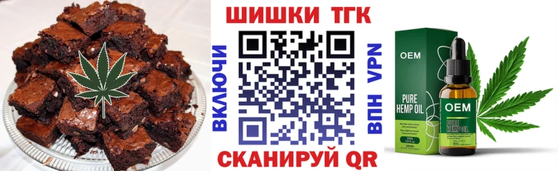 Печенье с ТГК конопля  Скопин 