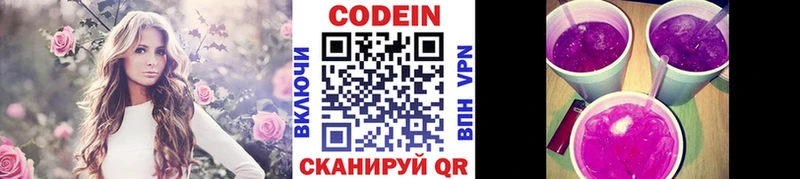купить  сайты  Скопин  Codein Purple Drank 