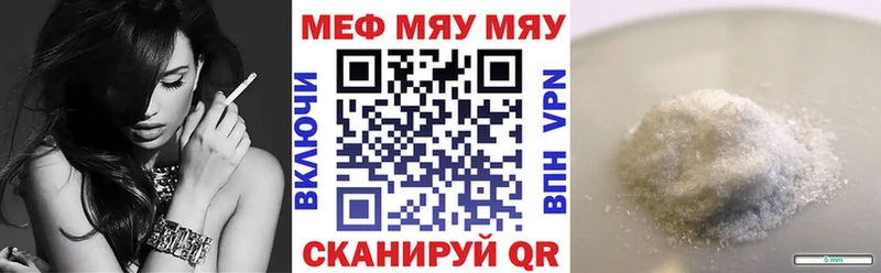 дарнет шоп  Скопин  Меф мяу мяу 